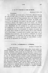 Донесения французского полномочного министра при русском дворе, Кампредона, и агента Маньяна, за 1725 и 1727 гг. От г. де-Кампредона к г. де-Морвилю. Петербург, 19 февраля 1726 г.