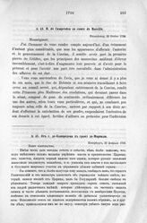 Донесения французского полномочного министра при русском дворе, Кампредона, и агента Маньяна, за 1725 и 1727 гг. От г. де-Кампредона к графу де-Морвилю. Петербург, 23 февраля 1726 г.