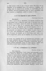 Донесения французского полномочного министра при русском дворе, Кампредона, и агента Маньяна, за 1725 и 1727 гг. От г. де-Кампредона к гр. де-Морвилю. Петербург, 23 марта 1726 г.