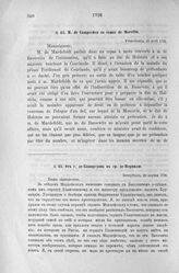 Донесения французского полномочного министра при русском дворе, Кампредона, и агента Маньяна, за 1725 и 1727 гг. От г. де-Кампредона к гр. де-Морвилю. Петербург, 20 апреля 1726 г.