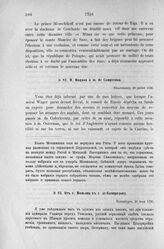 Донесения французского полномочного министра при русском дворе, Кампредона, и агента Маньяна, за 1725 и 1727 гг. От г. Маньяна к г. де-Кампредону. Петербург, 20 июля 1726 г.