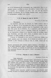 Донесения французского полномочного министра при русском дворе, Кампредона, и агента Маньяна, за 1725 и 1727 гг. От г. Маньяна к графу де-Морвилю. Петербург, 27 июля 1726 г.