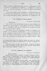 Донесения французского полномочного министра при русском дворе, Кампредона, и агента Маньяна, за 1725 и 1727 гг. От г. Маньяна к гр. де Морвилю. Петербург, 14 сентября 1726 г.