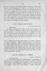 Донесения французского полномочного министра при русском дворе, Кампредона, и агента Маньяна, за 1725 и 1727 гг. От г. Маньяна к гр. де-Морвилю. Петербург, 2 ноября 1726 г.