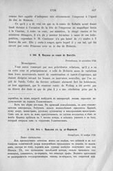 Донесения французского полномочного министра при русском дворе, Кампредона, и агента Маньяна, за 1725 и 1727 гг. От г. Маньяна к гр. де-Морвилю. Петербург, 19 ноября 1726 г.