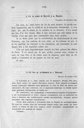 Донесения французского полномочного министра при русском дворе, Кампредона, и агента Маньяна, за 1725 и 1727 гг. От гр. де-Морвиля к г. Маньяну. Версаль, 23 декабря 1726 г.