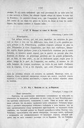 Донесения французского полномочного министра при русском дворе, Кампредона, и агента Маньяна, за 1725 и 1727 гг. От г. Маньяна к гр. де-Морвилю. Петербург, 7 января 1727 г.