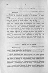 Донесения французского полномочного министра при русском дворе, Кампредона, и агента Маньяна, за 1725 и 1727 гг. От г. Маньяна к гр. де-Морвилю. Петербург, 14 января 1727 г.