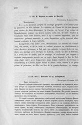 Донесения французского полномочного министра при русском дворе, Кампредона, и агента Маньяна, за 1725 и 1727 гг. От г. Маньяна к гр. де-Морвилю. Петербург, 23 января 1727 г.
