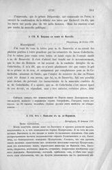 Донесения французского полномочного министра при русском дворе, Кампредона, и агента Маньяна, за 1725 и 1727 гг. От г. Маньяна к гр. де-Морвилю. Петербург, 25 февраля 1727 г.