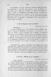 Донесения французского полномочного министра при русском дворе, Кампредона, и агента Маньяна, за 1725 и 1727 гг. От г. Маньяна к гр. де-Морвилю. Петербург, 11 марта 1727 г.