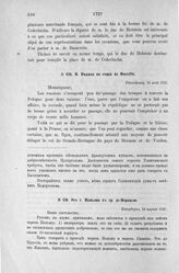 Донесения французского полномочного министра при русском дворе, Кампредона, и агента Маньяна, за 1725 и 1727 гг. От г. Маньяна к гр. де-Морвилю. Петербург, 12 апреля 1727 г.