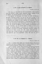 Донесения французского полномочного министра при русском дворе, Кампредона, и агента Маньяна, за 1725 и 1727 гг. От гр. де-Морвиля к г. Маньяну. Версаль, 17 апреля 1727 г.