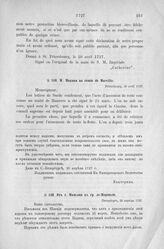 Донесения французского полномочного министра при русском дворе, Кампредона, и агента Маньяна, за 1725 и 1727 гг. От г. Маньяна к гр. де-Морвилю. Петербург, 26 апреля 1727 г.