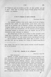 Донесения французского полномочного министра при русском дворе, Кампредона, и агента Маньяна, за 1725 и 1727 гг. От г. Маньяна к гр. де-Морвилю. Петербург, 6 мая 1727 г.