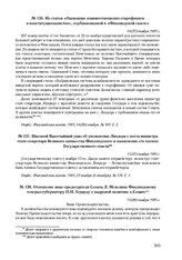 Из статьи «Нынешние взаимоотношения старофиннов и конституционалистов», опубликованной в «Финляндской газете». 14(27) ноября 1905 г.