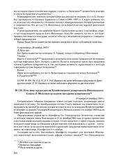 Речь вице-председателя Хозяйственного департамента Финляндского Сената Л. Мехелина на первом заседании департамента. 21 ноября (4 декабря) 1905 г. 