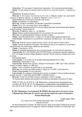 Обращение (телеграммой № 208934) Всенародного русского союза к Императору Николаю II с протестом против принятия нового Сеймового Устава Финляндии. 15(28) марта 1906 г.