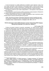 Докладная записка Финляндского генерал-губернатора Н.Н. Герарда Императору Николаю II об обществе «Войма». 14(27) октября 1906 г.