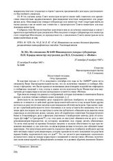 Из отношения № 6489 Финляндского генерал-губернатора Н.Н. Герарда министру внутренних дел П.А. Столыпину о «Войме». 27 октября (9 ноября) 1907 г.