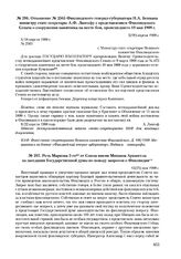 Отношение № 2565 Финляндского генерал-губернатора Н.А. Бекмана министру статс-секретарю А.Ф. Лангофу с представлением Финляндского Сената о сооружении памятника на месте боя, происшедшего 10 мая 1808 г. 5(18) апреля 1908 г.