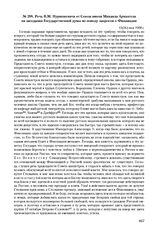 Речь В.М. Пуришкевича от Союза имени Михаила Архангела на заседании Государственной думы по поводу запросов о Финляндии. 13(26) мая 1908 г. 