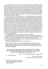 Отношение председателя Совета министров П.А. Столыпина к Финляндскому генерал-губернатору В.А. Бекману о петиции Сейма об изменении порядка доклада финляндских дел. Не ранее 21 - не позднее 24 ноября (4-7 декабря) 1908 г. 