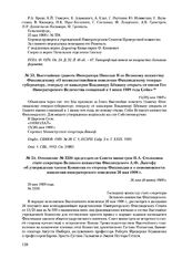 Высочайшая Грамота Императора Николая II по Великому княжеству Финляндскому «О всемилостивейшем повелении Финляндскому генерал-губернатору, генералу от кавалерии Владимиру Бекману открыть от имени Его Императорского Величества созванный к 1 июня 1...