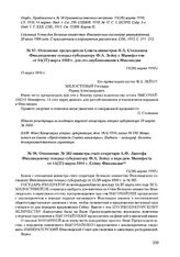 Отношение председателя Совета министров П.А. Столыпина Финляндскому генерал-губернатору Ф.А. Зейну с Манифестом от 14(27) марта 1910 г. для его опубликования в Финляндии. 15(28) марта 1910 г. 