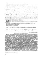 Речь председателя Совета министров П.А. Столыпина о Финляндии, произнесенная в Государственной думе 21 мая (3 июня) 1910 г. 