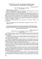 Всеподданнейшее донесение чрезвычайного Сейма Финляндии императору Николаю II о том, что Сейм не мог приступить к рассмотрению представленных вопросов. 10(23) сентября 1910 г. 