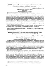 Из протокола № 1 заседания очередного Финляндского Сейма. Из приветственной речи тальмана П. Свинхувуда. 18 февраля (2 марта) 1912 г.