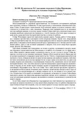 Из протокола № 1 заседания очередного Сейма Финляндии. Приветственная речь тальмана открытому Сейму. 21 января (3 февраля) 1914 г. 