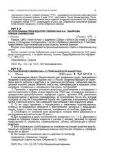 Постановление Сибревкома «О первомайской амнистии». г. Омск. 30 апреля 1920 г.