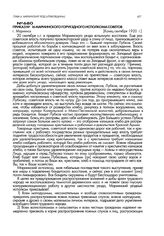 Приказ № 16 Мариинского горуездного исполкома советов. г. Мариинск. Конец сентября 1920 г.