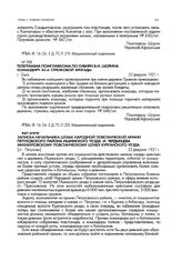 Записка начальника штаба народной повстанческой армии Петуховского района Ишимского уезда И. Чердынцева Михайловскому повстанческому штабу Курганского уезда. [ст. Петухово]. 22 февраля 1921 г.