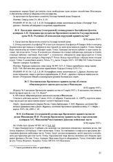 Постановление Временного правительства об отмене общеимперского законодательства в Финляндии. 4(17) марта 1917 г. 
