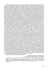 Журнал № 112 Юридического совещания при Временном правительстве. 2(15) октября 1917 г. 