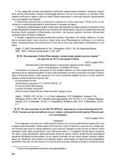 Из выступления члена ЦК РСДРП(б), наркома по делам национальностей И.В. Сталина на чрезвычайном съезде социал-демократической партии Финляндии в Гельсингфорсе. 14(27) ноября 1917 г. 