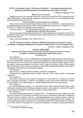 Сообщения газеты «Arbetar Nas Notisblad» о действиях революционного правительства Финляндии по установлению отношений с Россией. 31 января (13 февраля) 1918 г. 