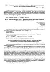 Объявление в газете «Arbetamas Notisblad» о представлении компенсаций за ущерб, нанесенный русскими в Финляндии. 19(6) февраля 1918 г. 