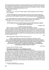 Сопроводительное письмо члена Высшего военного совета М.Д. Бонч-Бруевича в Совнарком и военному руководителю Северного участка отрядов завесы А.В. Шварцу к распоряжению начальника морских сил Балтийского флота А.М. Щастного старшему морскому начал...