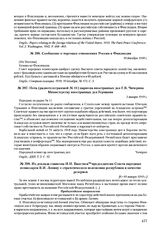 Из доклада главкома И.И. Вацетиса председателю Совета народных комиссаров В.И. Ленину о стратегическом положении республики и качестве резервов. [6-19 января 1919 г.]