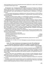 Из отчета специального помощника посольства в Великобритании У.Х. Баклера президенту В. Вильсону в Париж о позиции советского правительства в международных вопросах и отношении к бывшим частям империи. 18 января 1919 г.