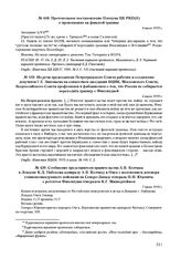 Сообщение представителя правительства А.В. Колчака в Лондоне К.Д. Набокова адмиралу А.В. Колчаку в Омск с изложением договора главнокомандующего войсками на Северо-Западе генерала Н.Н. Юденича с регентом Финляндии генералом К.Г. Маннергеймом. 7 ию...