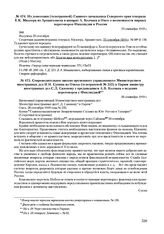 Из донесения (телеграммой) Главного начальника Северного края генерала Е.К. Миллера из Архангельска в аппарат А. Колчака в Омск о возможности мирных переговоров Финляндии и России. 25 сентября 1919 г. 