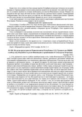 Из речи председателя Реввоенсовета Республики Л.Д. Троцкого во ВЦИК о победе над Юденичем и роли Финляндии в организации его похода на Петроград. 7 ноября 1919 г. 
