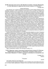 Передовая статья газеты «The Manchester Guardian» «Решение Финляндии» об отказе финляндского правительства помогать генералу Н.Н. Юденичу. 8 ноября 1919 г. 