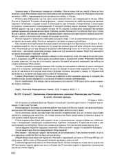 Статья Т. Дионисова «Экономическое значение Финляндии для России» в газете «Боевая правда». 17 апреля 1920 г. 