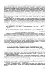 Из передовицы «Проболтался» газеты «Боевая правда» о союзе прибалтийских государств, Польши, Румынии и Финляндии против России. 13 мая 1920 г. 